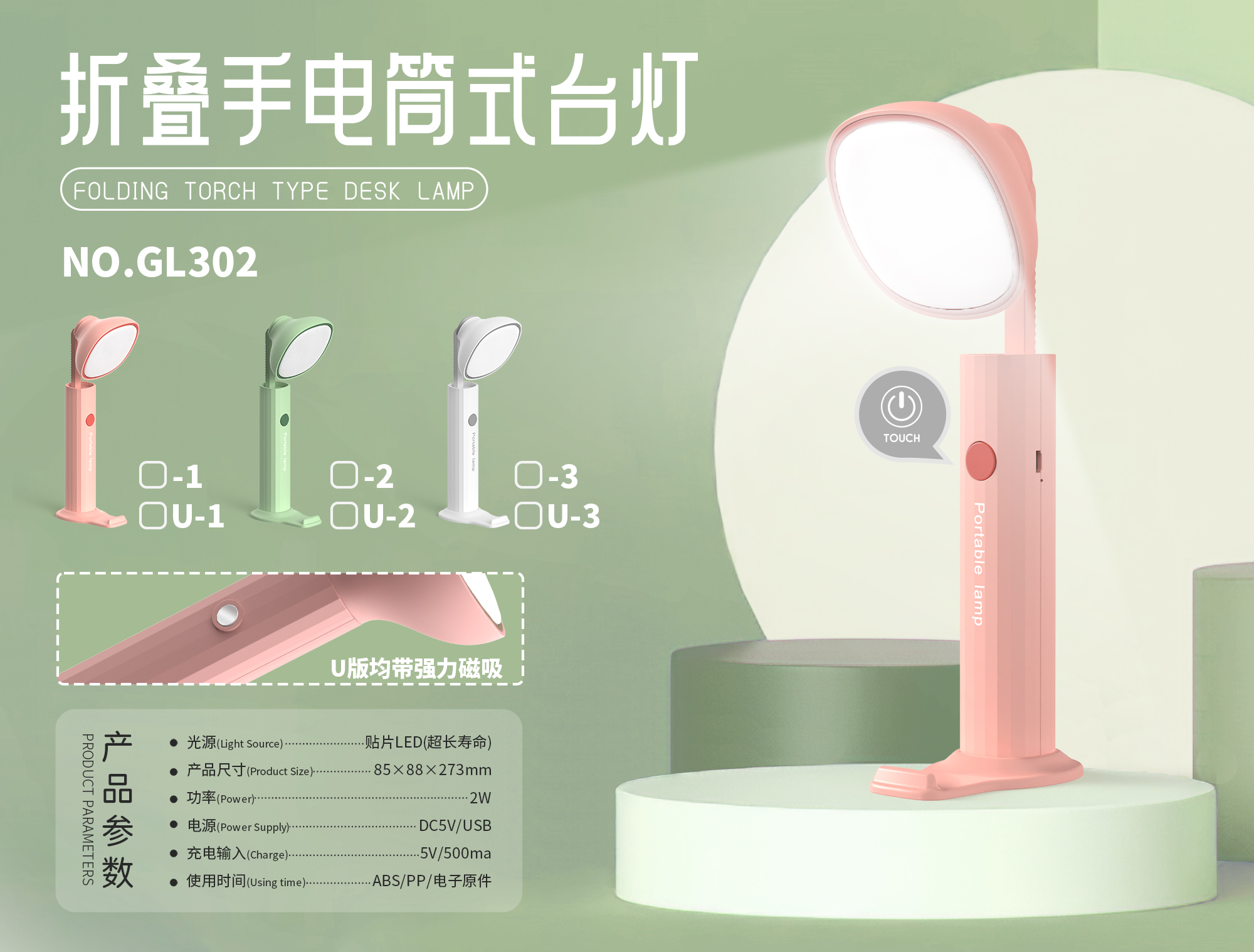 智能無(wú)極按鍵式三檔調(diào)光圓形折疊手電筒式臺(tái)燈
